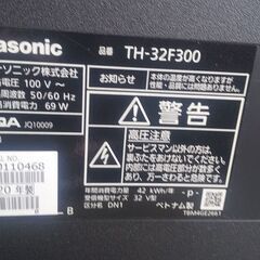 テレビ　ビエラ  32インチ  液晶 　パナソニック　2020年製 VIERA TH-32F300の画像