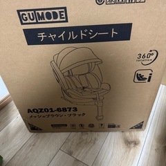 チャイルドシート R129適合 ISOFIX対応 新生児～12歳までの画像