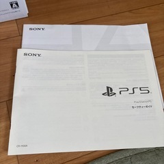 プレステ5の画像