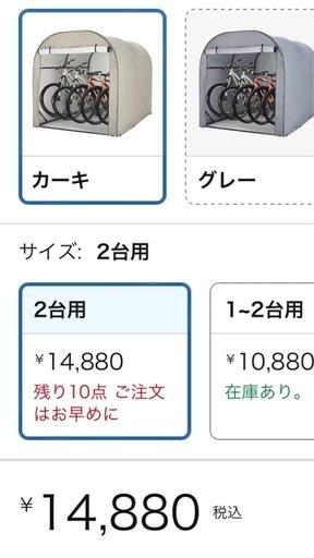 サイクルハウス　ガレージ　自転車