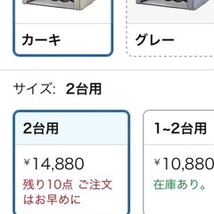 サイクルハウス　ガレージ　自転車の画像