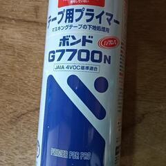 未開封　テープ用プライマーの画像