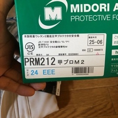 作業着M、安全靴24センチ新品の画像