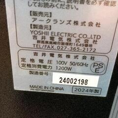 0823-057 オーブントースター ARCT-120Y(K)の画像