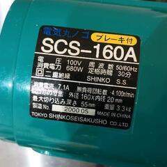 0823-225 電動丸ノコの画像