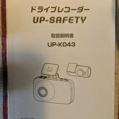 アプティ UPTY UP-K043 ドライブレコーダー ドラレコ KEIYOの画像