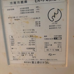 冷蔵庫の画像