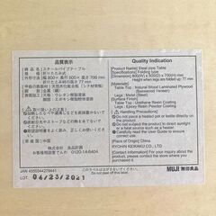 無印良品 スチールパイプテーブル 折りたたみ式の画像