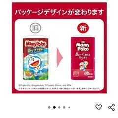 Mamy Poko 昼用おむつ 136枚 ビッグサイズの画像