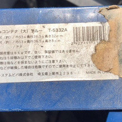 中古　折りたたみコンテナ　折りたたみボックス　売ります！の画像