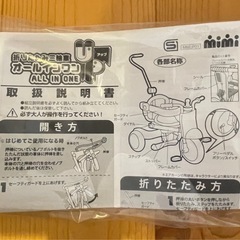 アンパンマン　三輪車の画像
