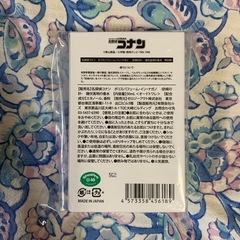 名探偵コナン　ポリスパフューム・イン・ナガノ　空城の計-【諸伏高明の香水】特別版の画像
