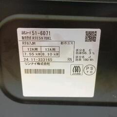 0823-151 ガスコンロ RT67JHの画像