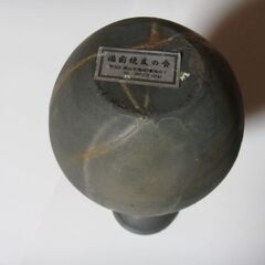 備前焼友の会　花瓶　黒　未使用　の画像