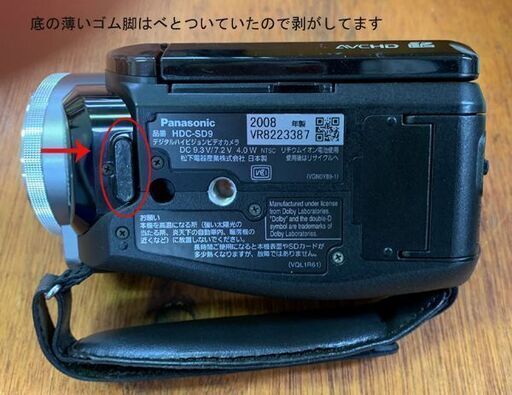 パナソニック HDC-SD9 デジタル ハイビジョン ビデオカメラ Panasonic 取扱説明書 バッテリー2個 札幌市 北区 屯田店