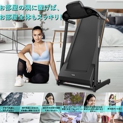 OneTwoFit ルームランナー ランニングマシン 家庭用 電動 静音 12種類のプログラム 歩行面サイズ大 トレッドミル 健康器具 コンパクト 時速0.8~12km 折りたたみ 移動キャスター 日本語説明書付の画像
