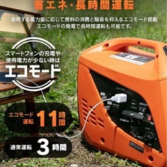 インバーター発電機アイリスオーヤマの画像