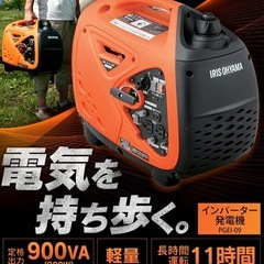インバーター発電機アイリスオーヤマの画像