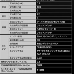 インバーター発電機アイリスオーヤマの画像