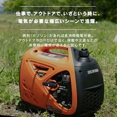 インバーター発電機アイリスオーヤマの画像