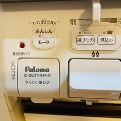 【2022年製！】LPガス用パロマ ガステーブルIC-S807KHA-1Rの画像