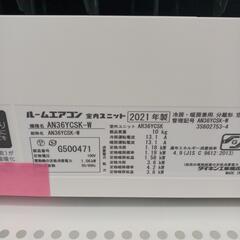 ★期間限定★【ドリーム尾浜店】（ジモティー割り）ダイキン 3.6kwルームエアコン AN36YCSK 2021の画像