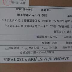 サボナ2 ダイニングテーブルセット シギヤマ家具の画像