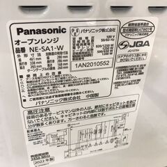 【ジャングルジャングル岩出店】【B12】オーブンレンジ パナソニック NE-SA1 2022年製 ★3ヶ月保証★ 中古 家電 和歌山 岩出市 紀の川市 海南市の画像