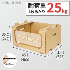 ダンボール 棚 収納ボックス スタッキング 段ボール の画像