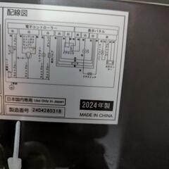 8S⑥【清潔安心の分解清掃済】洗濯機6kg2024年製の画像