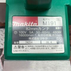 【中古】マキタ Makita M191 82mmカンナ 本体のみ【ハンズクラフト佐賀】の画像
