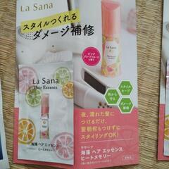 サンプル品まとめ売りの画像