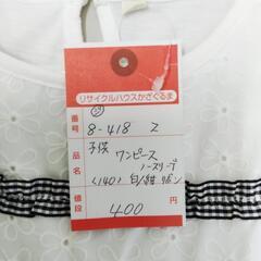 8-418-2　子供　ワンピース#10334の画像