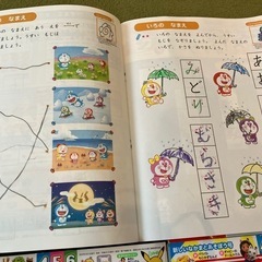 幼稚園 (幼児雑誌)の画像