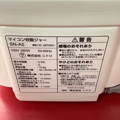 NITORI ニトリ　炊飯ジャー　炊飯器　3合炊き　SN-A5 2015年製の画像