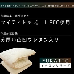 敷布団の画像