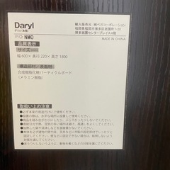 本棚　8段　Daryl（ダリル）の画像