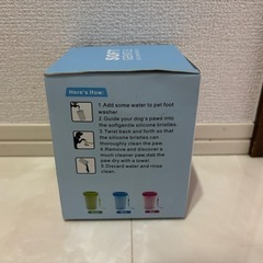 犬用 足洗いカップブラシの画像