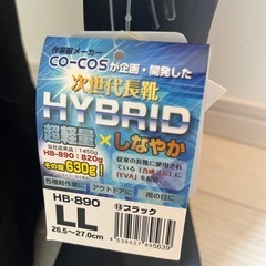 新品未使用 次世代長靴 LLサイズの画像
