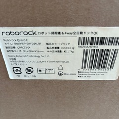 roborock qrevo c qrrc52-04 の画像