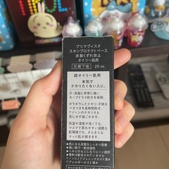   プリマヴィスタ ロングラスティングプライマーの画像