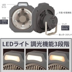 コードレス扇風機/ランプの画像