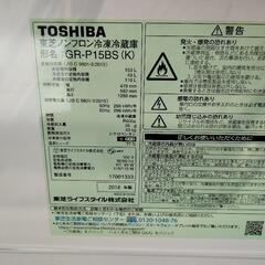 配達可【東芝】冷蔵庫153L★2018年製 クリーニング済み/6ヶ月保証付き【管理番号12308】佐の画像