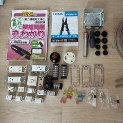 第二種電気工事士 技能試験 練習用材料 まとめ売りの画像