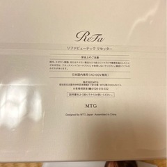 新品リファビューテックリセッター　の画像