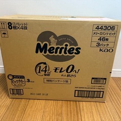 グーン・メリーズ ビッグまとめ売りの画像