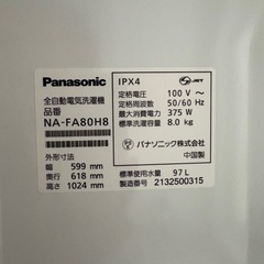 Panasonic 洗濯機 8kgの画像