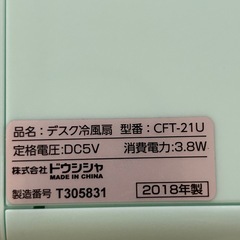 卓上冷風扇の画像