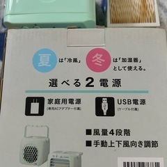 卓上冷風扇の画像