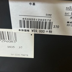 定価59000  レペットミュールの画像